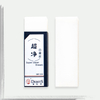 Super Clean Eraser_DBT-1515